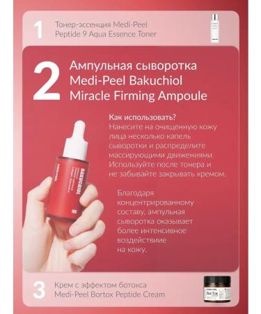 medipeel Contacusing serum rejuvenating Bakuchiol Firming ampoule - Buy Online on GoSupps.com
