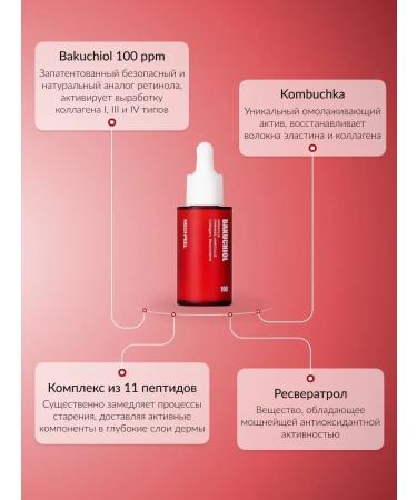 medipeel Contacusing serum rejuvenating Bakuchiol Firming ampoule - Buy Online on GoSupps.com