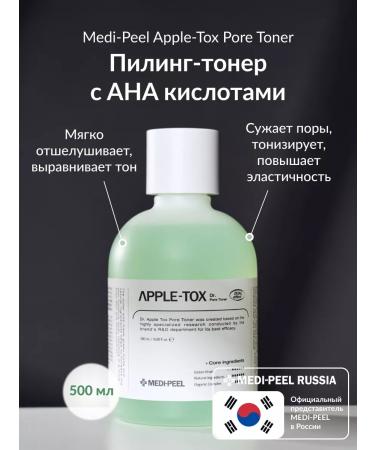 medipeel Face tonic Apple-tox Pore Toner
