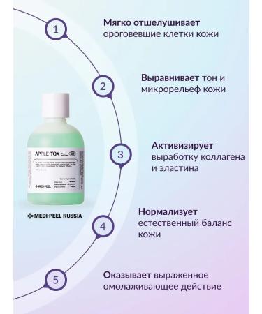 medipeel Face tonic Apple-tox Pore Toner - Buy Online on GoSupps.com