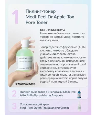 medipeel Face tonic Apple-tox Pore Toner - Buy Online on GoSupps.com