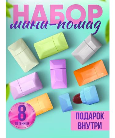 Derol Set of mini lipstick 8 pcs