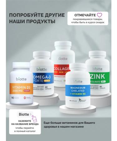 Biotte Omega 3 fish oil 60 capsules - Buy Online on GoSupps.com