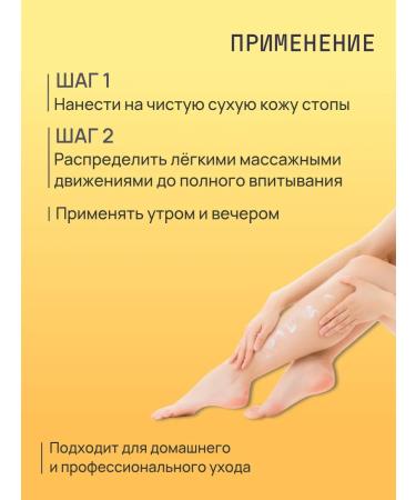 SAGITTA Foot balm with propolis - Buy Online on GoSupps.com