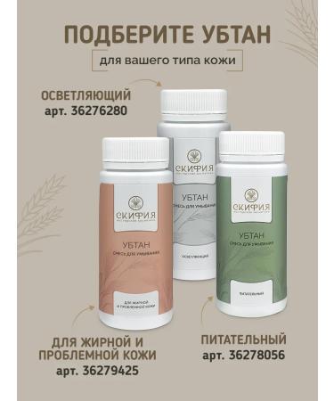 Scythia Waspan for mature skin - Buy Online on GoSupps.com