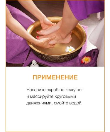 Thai Traditions Body and legs scrub anti -cellulite with oils - Buy Online on GoSupps.com