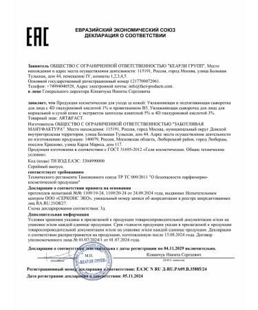 ART&FACT Rejuvenating serum for the face 30 ml - Buy Online on GoSupps.com