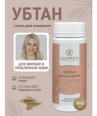 Scythia Warm with problem skin