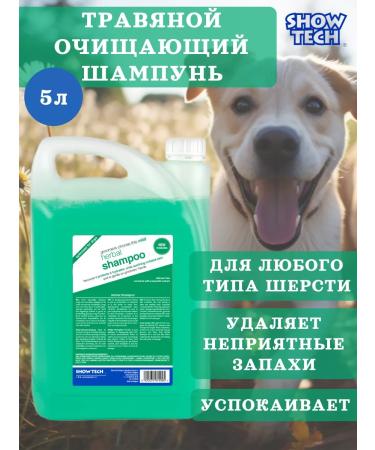 Show Tech Dog shampoo cleansing 5 liters