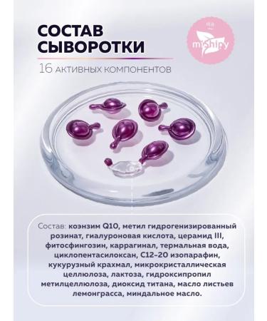 miShipy Korean serum with cramids anti -aging coenzyme Q10 - Buy Online on GoSupps.com