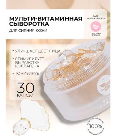 miShipy Korean serum with collagen 30 capsules