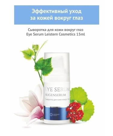 Leistern Cosmetics Facial and skin serum around the eyes