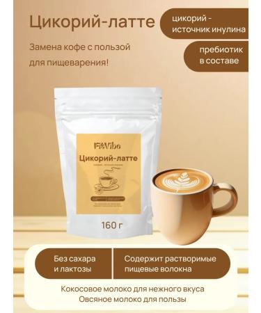 Fit Vibe Chicory on coconut and oatmeal without sugar 160 g