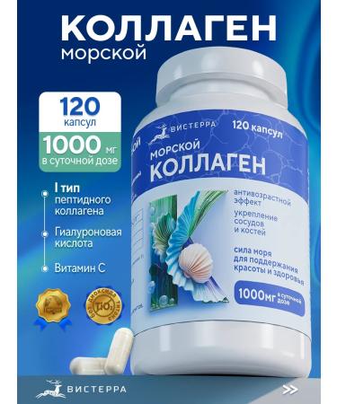Visterra Sea collagen with hyaluronic acid and vitamin C