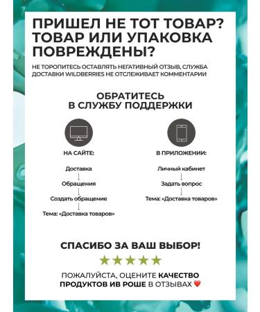 Yves Rocher Exfoliant mask 2 in 1 pure detox with algae bio - Buy Online on GoSupps.com