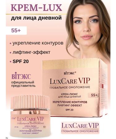 Vitex Day cream luxury 55+ for the face strengthening contours SPF20