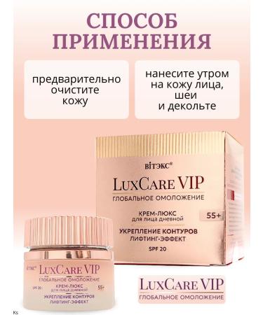 Vitex Day cream luxury 55+ for the face strengthening contours SPF20 - Buy Online on GoSupps.com