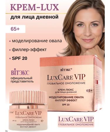 Vitex Daily cream luxury 65+ for face modeling oval SPF20