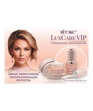 Vitex Daily cream luxury 65+ for face modeling oval SPF20 - Buy Online on GoSupps.com