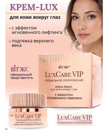 Vitex Luxury cream around the eyes with lifting effect
