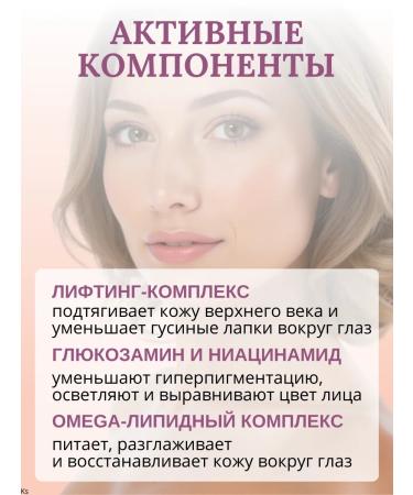 Vitex Luxury cream around the eyes with lifting effect - Buy Online on GoSupps.com