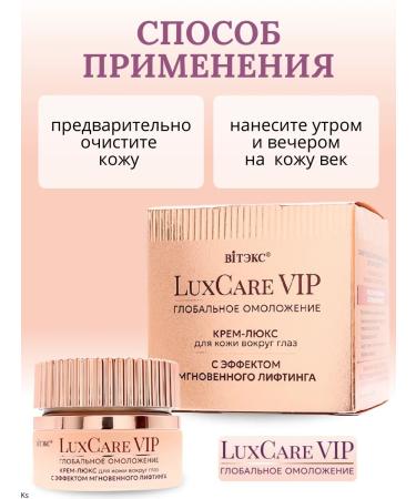 Vitex Luxury cream around the eyes with lifting effect - Buy Online on GoSupps.com