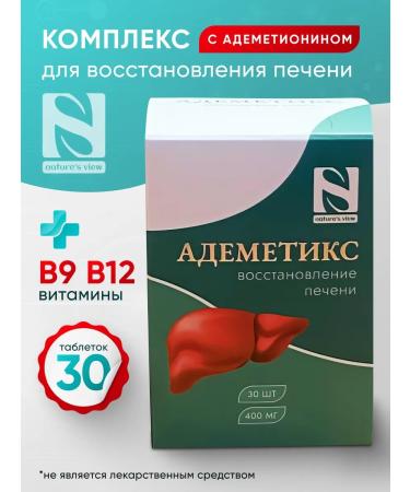 Nature's View A complex of vitamins for the ademix liver 30 pieces