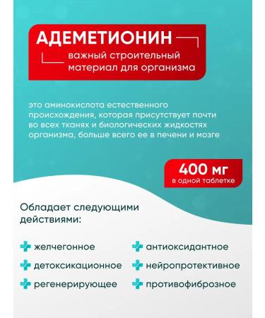 Nature's View A complex of vitamins for the ademix liver 30 pieces - Buy Online on GoSupps.com