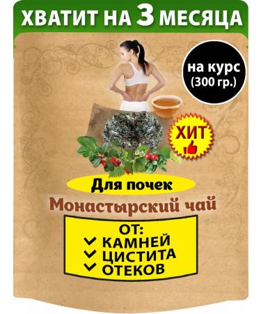Nenashev Dmitry Viktorovich IP Monastery renal tea diuretic collection from edema 300g