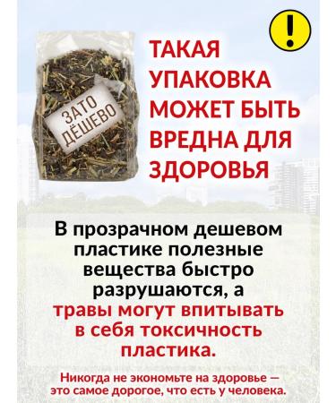 Nenashev Dmitry Viktorovich IP Monastery renal tea diuretic collection from edema 300g - Buy Online on GoSupps.com