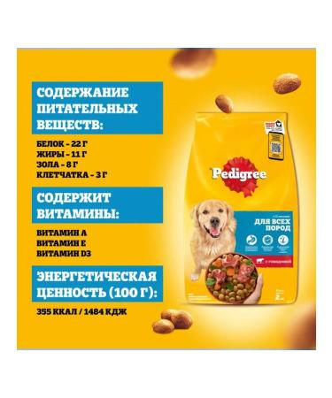 PEDIGREE Adult dog food of all breeds beef 2 kg - Buy Online on GoSupps.com