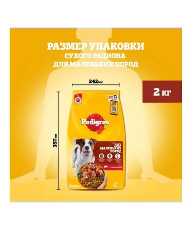 PEDIGREE Feed for adult dogs of small breeds beef 2 kg - Buy Online on GoSupps.com