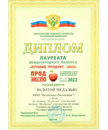 Belevskie delicacies Cooking from the pastille of Belevskaya without sugar Assorted 4x250g - Buy Online on GoSupps.com