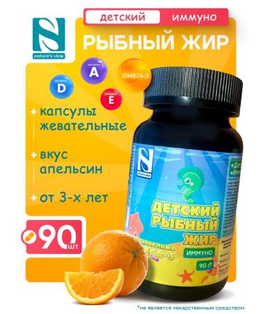Nature's View Children's fish fat chewing capsules 700 mg No. 90