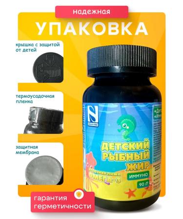 Nature's View Children's fish fat chewing capsules 700 mg No. 90 - Buy Online on GoSupps.com