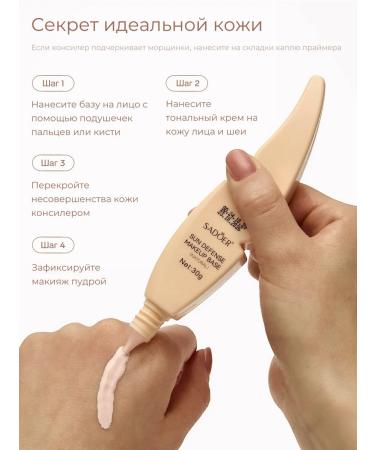 SADOER OFFICIAL Base for makeup with SPF 30+ - Buy Online on GoSupps.com