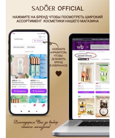 SADOER OFFICIAL Base for makeup with SPF 30+ - Buy Online on GoSupps.com