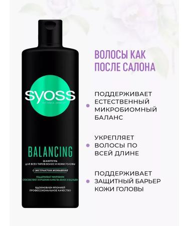 Syoss BALANCING 3  - Buy Online on GoSupps.com