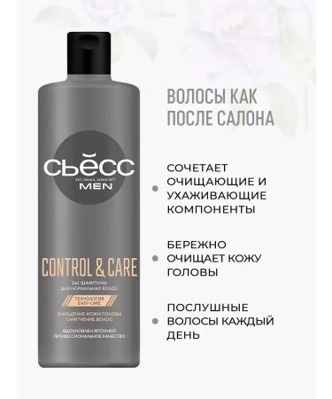 Syoss Control & Care shampoo 2V1 450 ml 2pcs - Buy Online on GoSupps.com