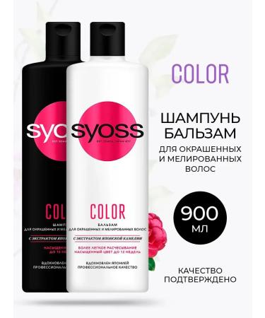 Syoss Shampoo + Color Balm for dyed hair