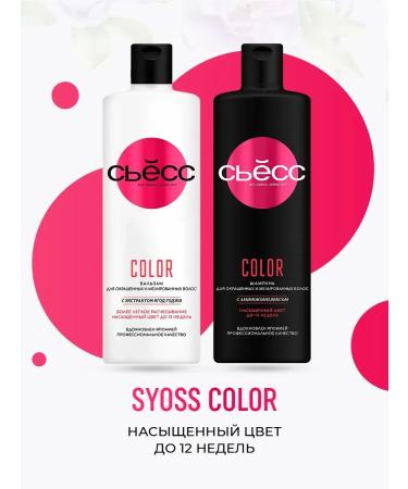 Syoss Shampoo + Color Balm for dyed hair - Buy Online on GoSupps.com
