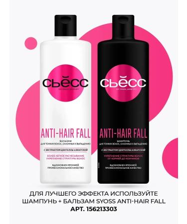 Syoss Anti-hair Fall shampoo Hair Strege 450 ml 2 pcs - Buy Online on GoSupps.com