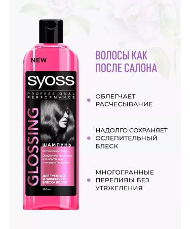 Syoss Glossing shampoo for dim hair 500 ml 2 pcs - Buy Online on GoSupps.com