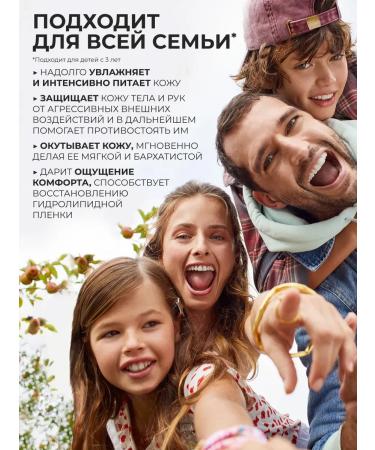 Yves Rocher Nutrum milk-core for the body and hands - Buy Online on GoSupps.com