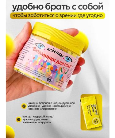 LLC NPP Vulcan Eye vitamins and improving vision - Buy Online on GoSupps.com