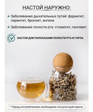 Diveyevo Compound Dried sage herb - Buy Online on GoSupps.com