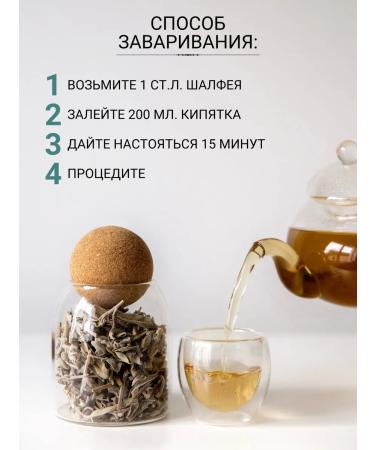 Diveyevo Compound Dried sage herb - Buy Online on GoSupps.com