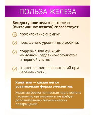 Vita-Energy Iron vitamins bislycinate Helat - Buy Online on GoSupps.com