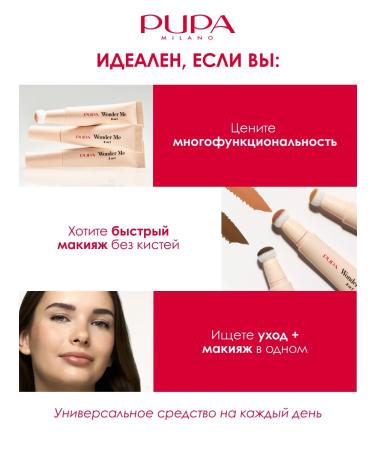 PUPA Concaler corrector Wonder ME 3 in 1 tone 010 beige - Buy Online on GoSupps.com