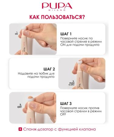 PUPA Concaler corrector Wonder ME 3 in 1 tone 010 beige - Buy Online on GoSupps.com